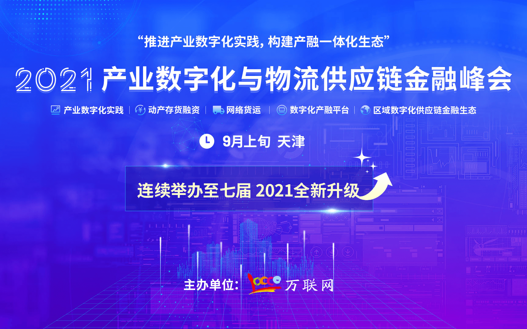 平台公告，链上交易推动金融数字化进程的简单介绍
