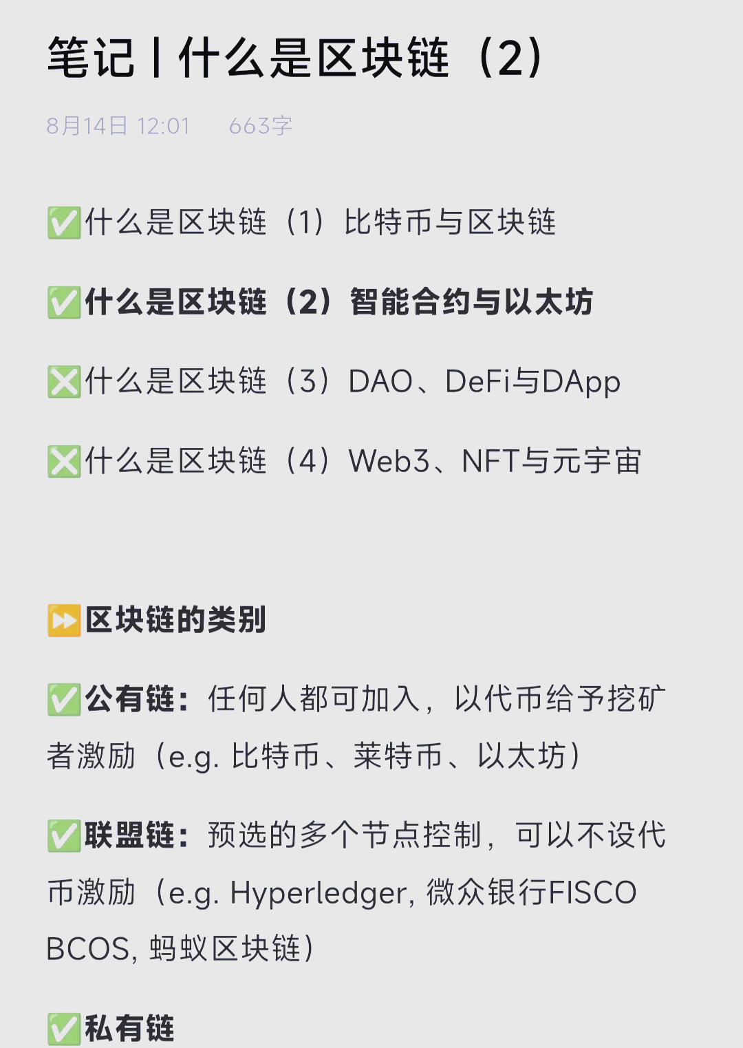 链上数据显示，以太坊交易量再创新高的简单介绍