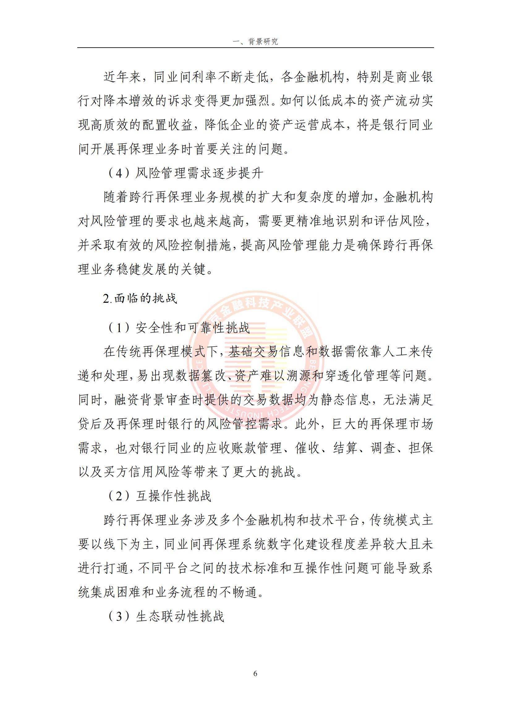 研究机构发布报告显示，区块链技术交易量再创新高
