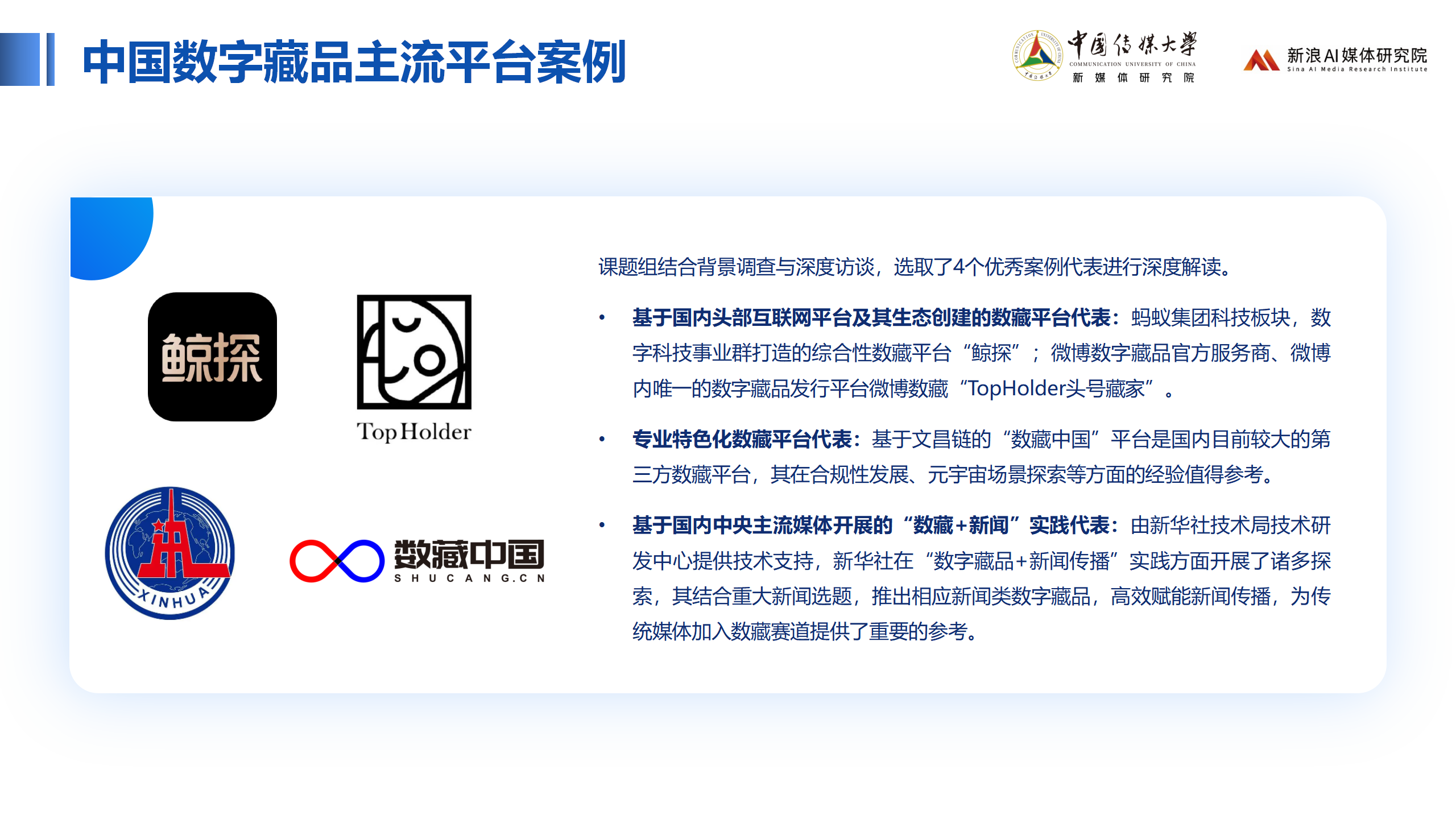 关于研究机构发布报告显示，DAO技术升级引关注的信息