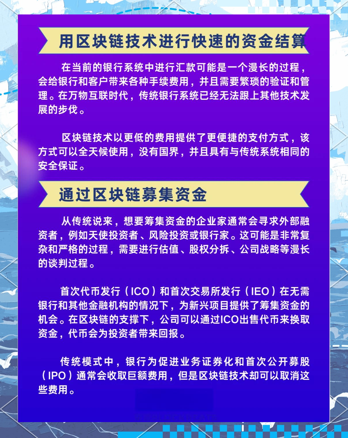 关于行业分析指出，区块链安全技术升级引关注的信息