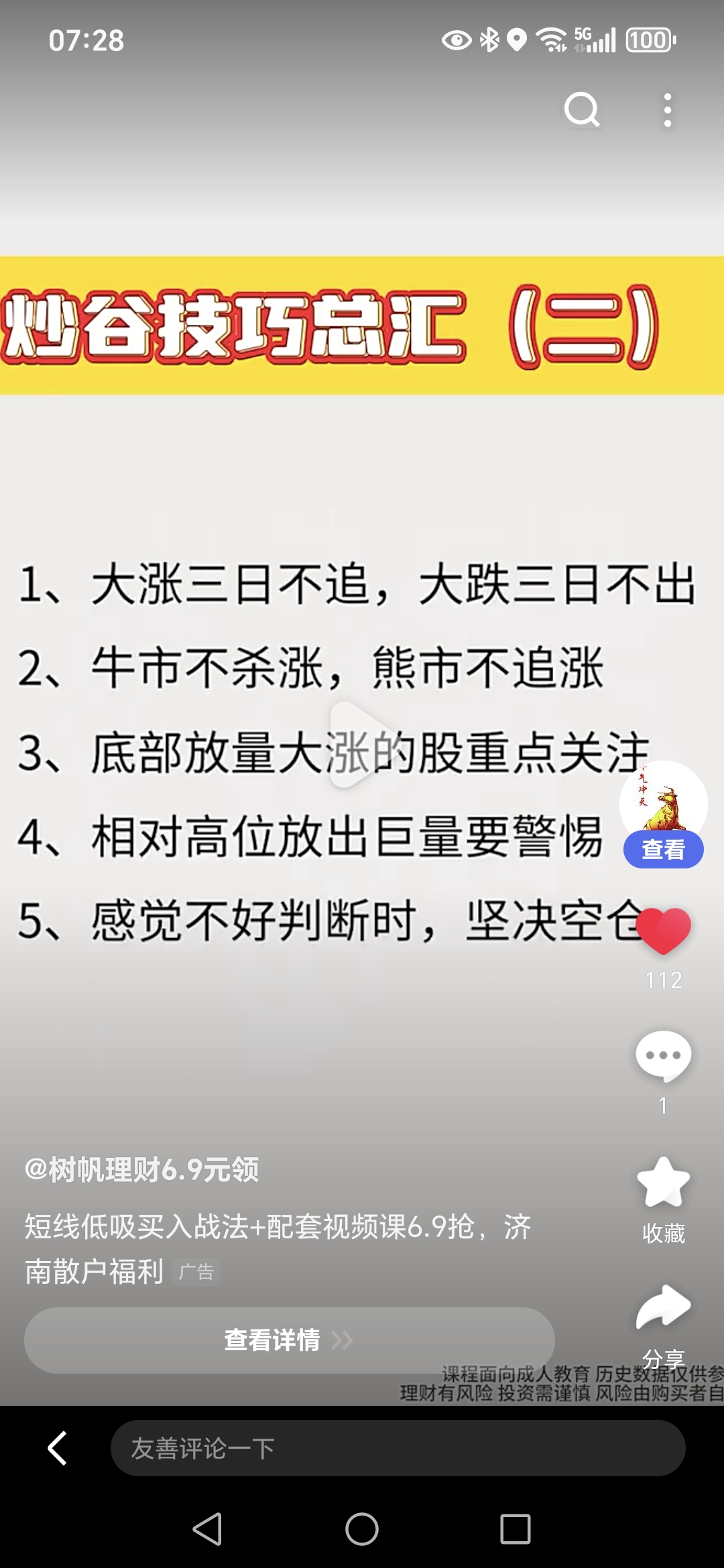 关于平台公告，DAO市场行情持续升温的信息