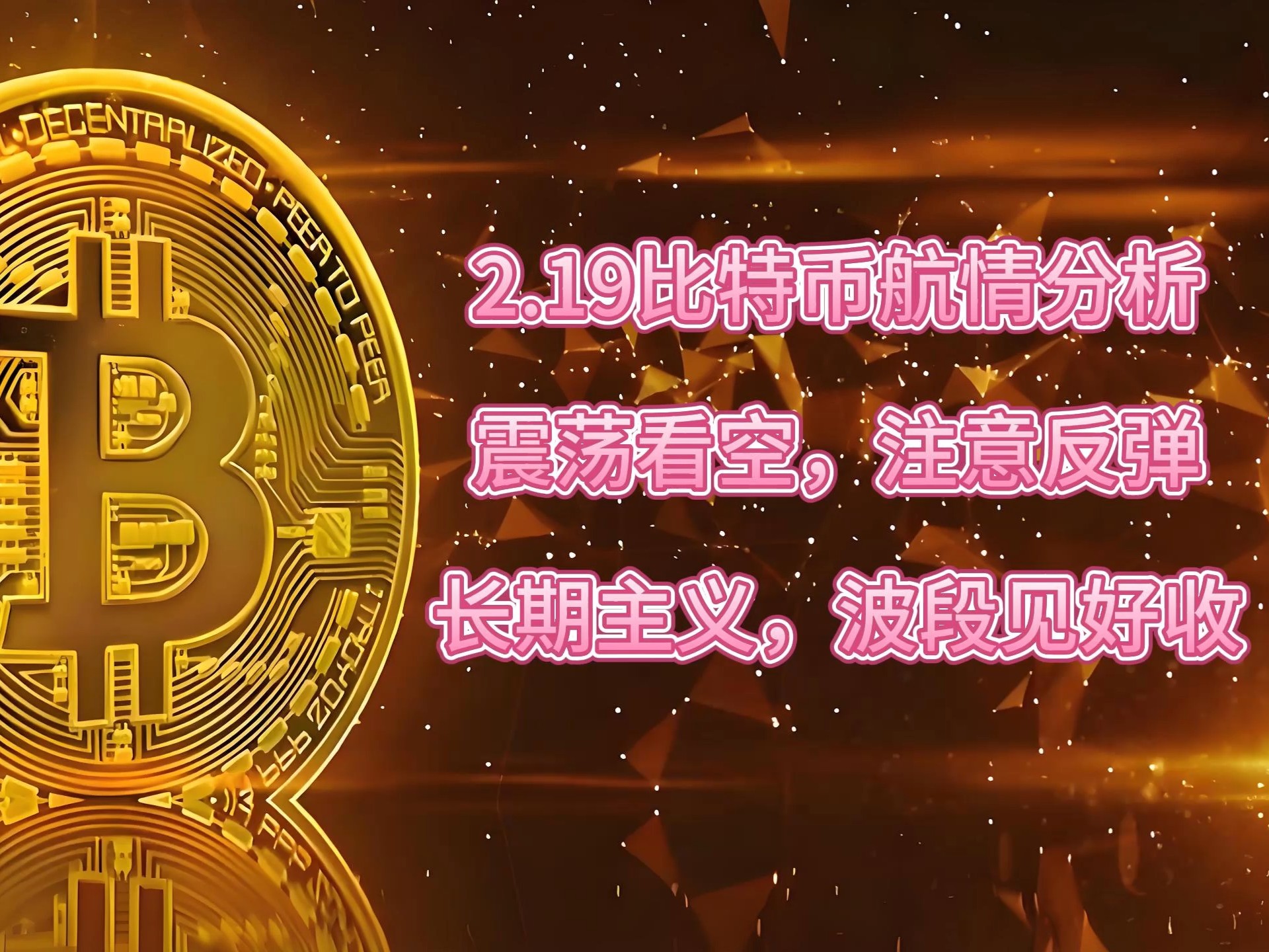 社区反馈称，比特币政策监管趋严的简单介绍