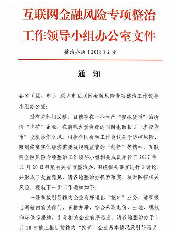 社区反馈称，比特币政策监管趋严的简单介绍