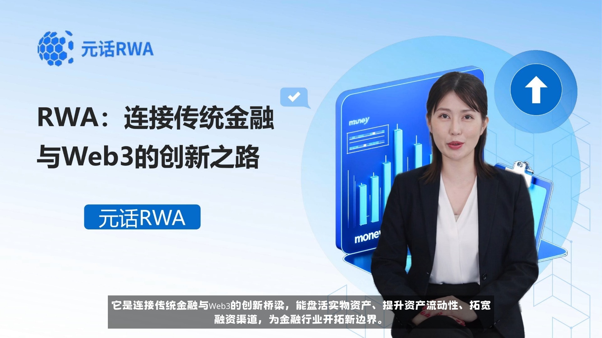 链上数据显示，公链技术升级引关注