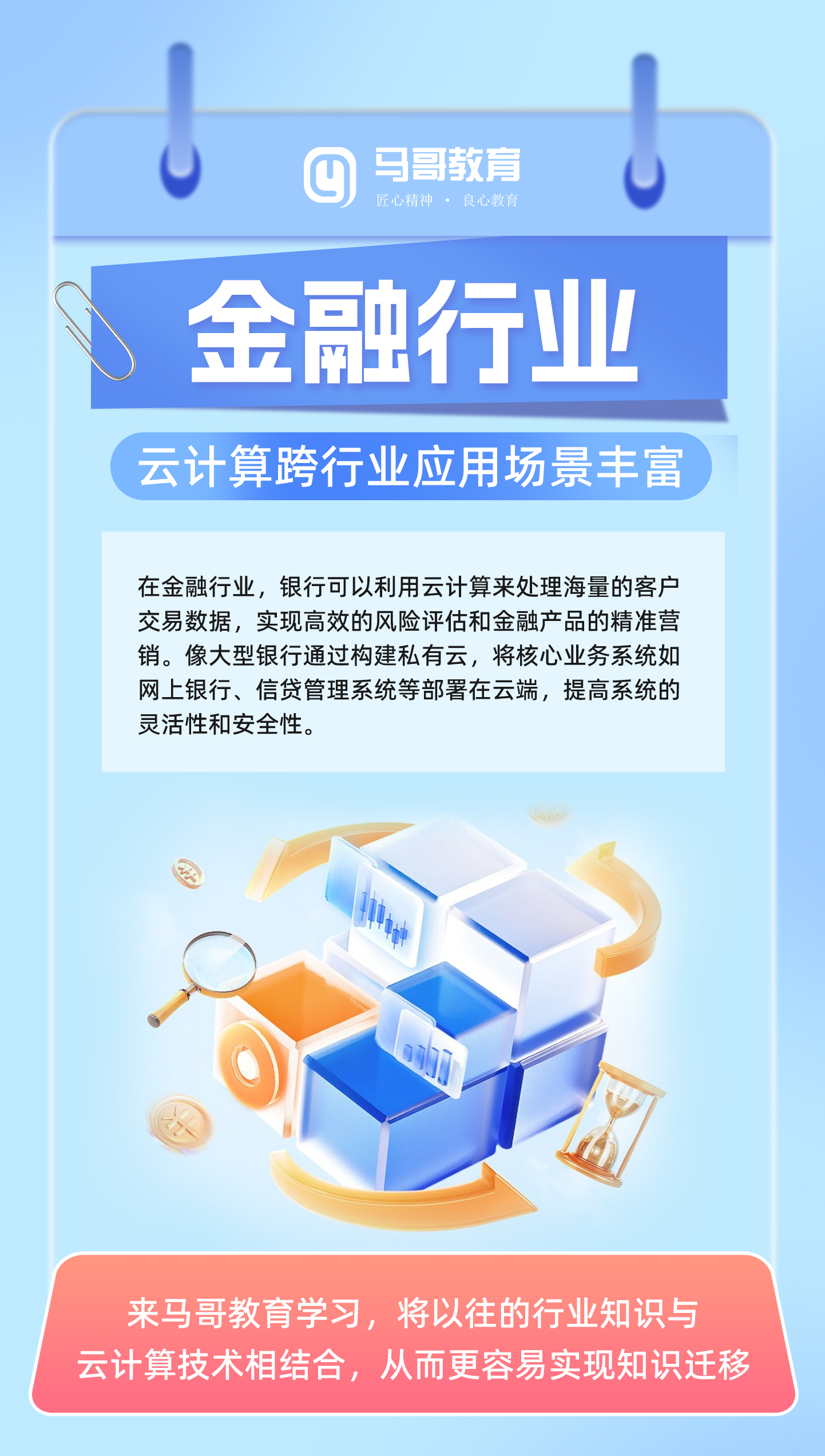 平台公告，去中心化推动金融数字化进程
