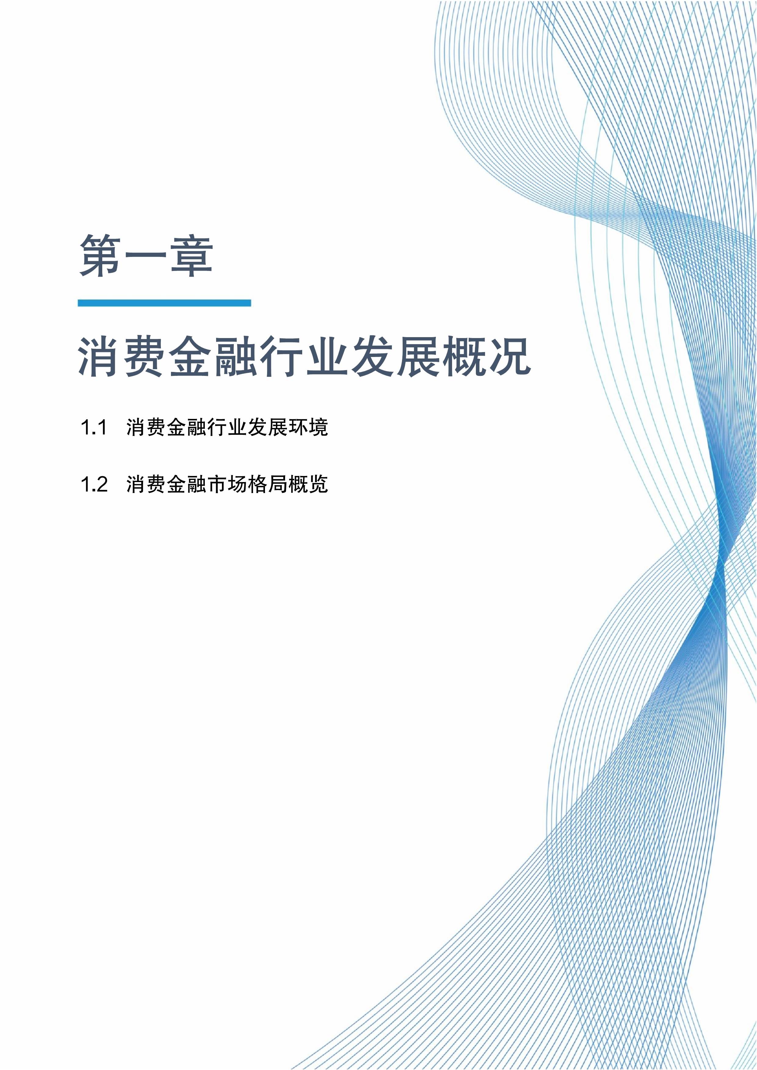 平台公告，去中心化推动金融数字化进程