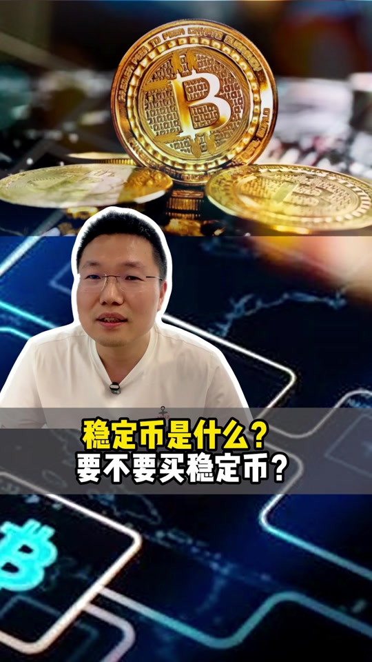 主流媒体报道，稳定币迎来新一轮爆发
