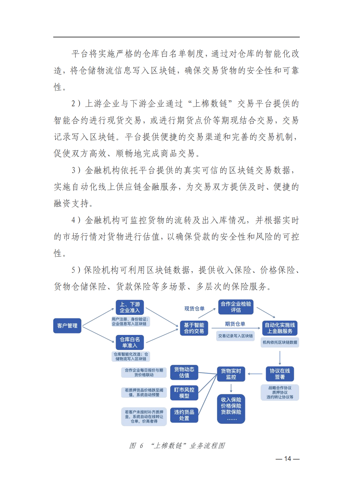 专家认为，公链或将改变传统金融格局