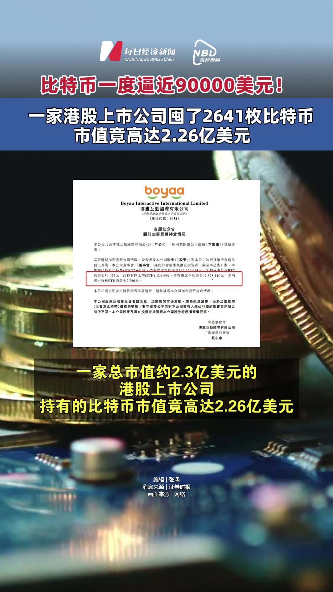 OP突遭安全漏洞，流失高达比特币万美元！的简单介绍