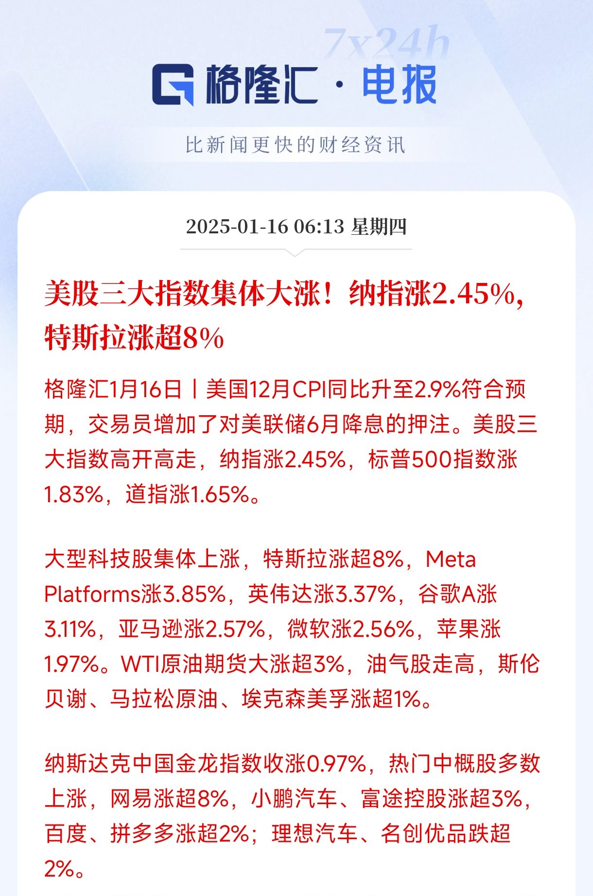 关于专家称TON将在年底冲破18.07美元，引发引发关注的信息