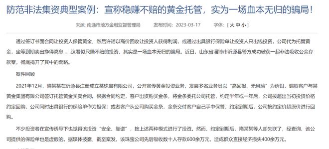 包含OP投资骗局被揭发，已有超24.64人被骗！的词条