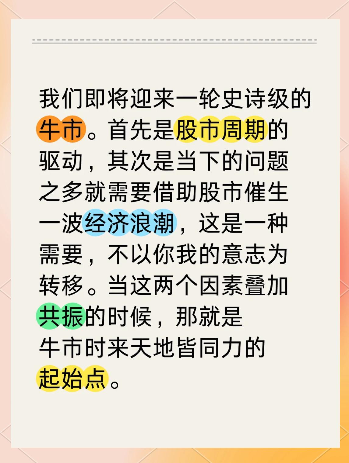 Coinbase冲破2.46美元大关，牛市是否已来临？