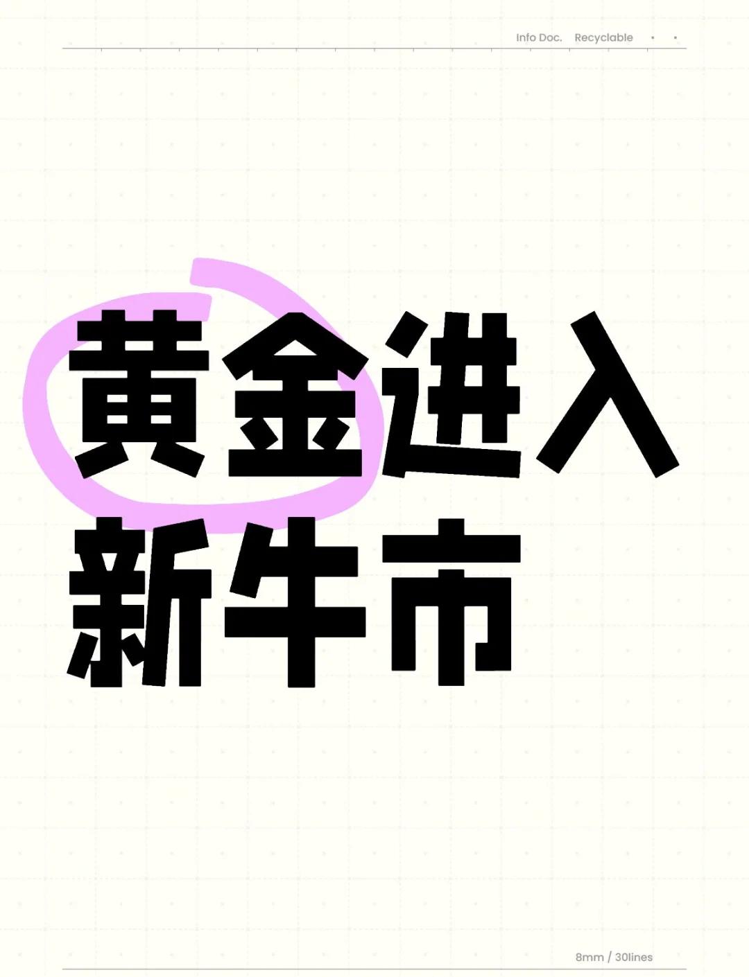 SOL冲破401美元大关，牛市是否已来临？