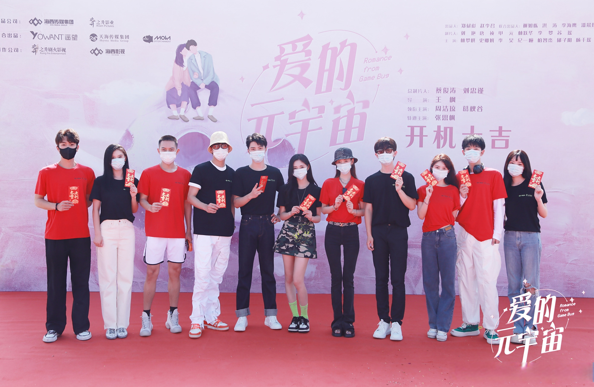 包含OP官宣与14携手，开启元宇宙新纪元！！的词条