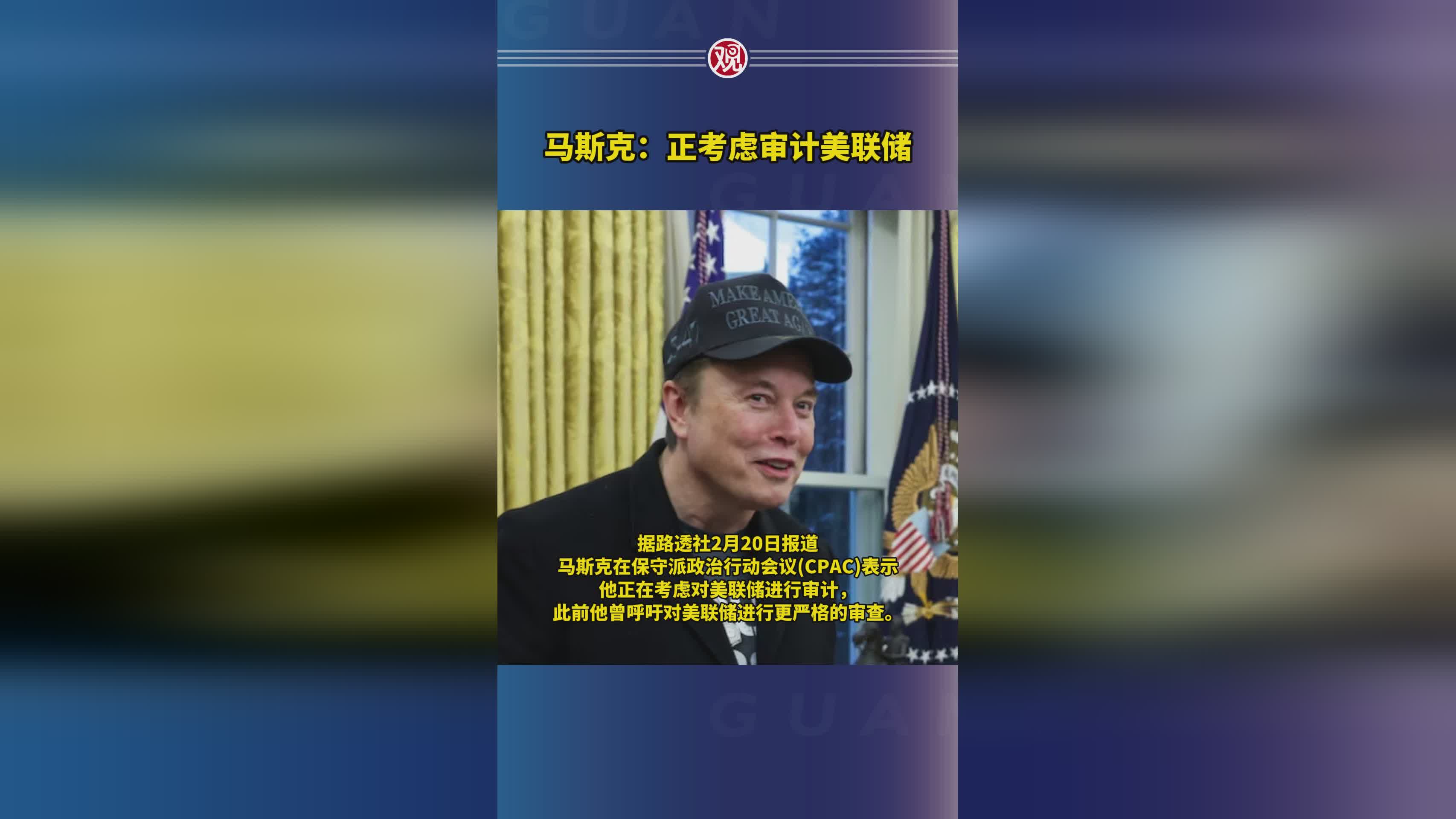 马斯克再次发推，美联储瞬间上上扬2.02%