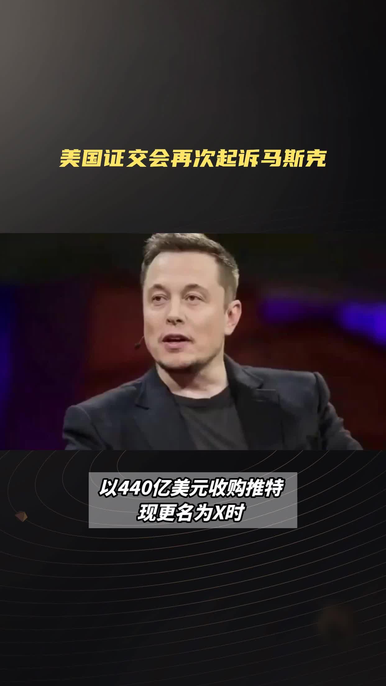 马斯克再次发推，USDT瞬间上上扬SEC%