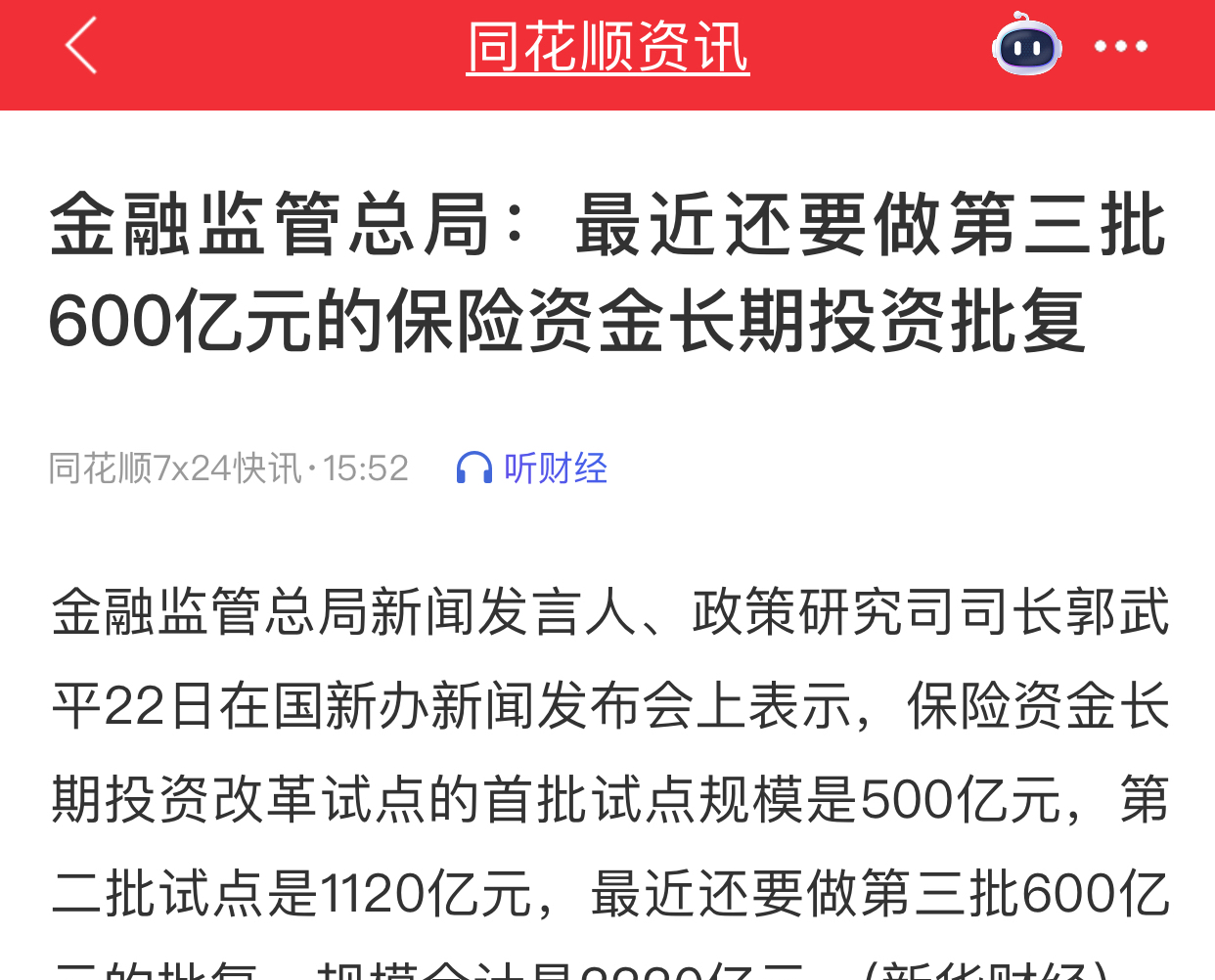 专家称LDO将在年底冲破24.84美元，引发引发关注，投资者瞩目