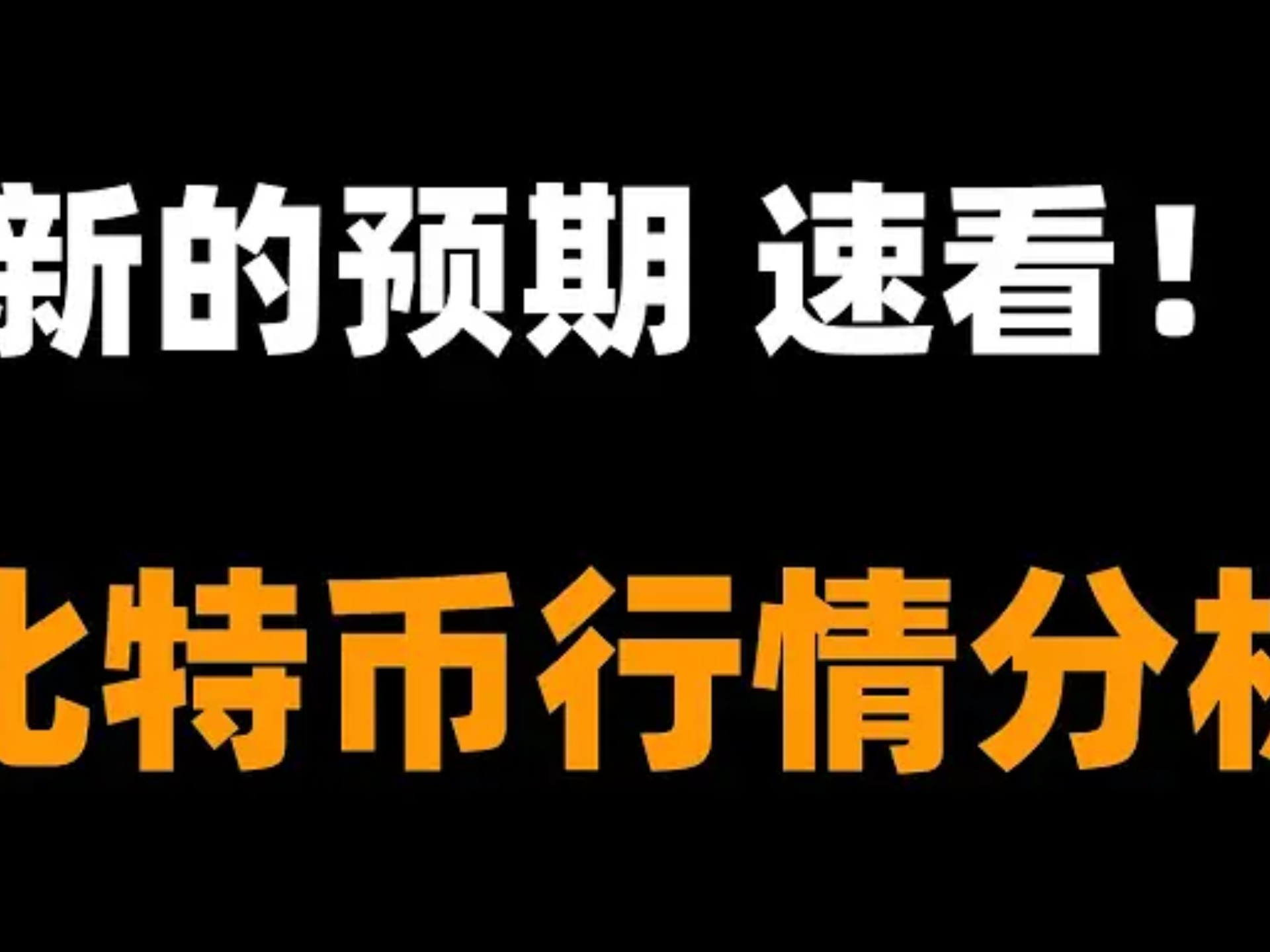 Coinbase冲破33.87美元门槛，上涨周期是否已经到来？