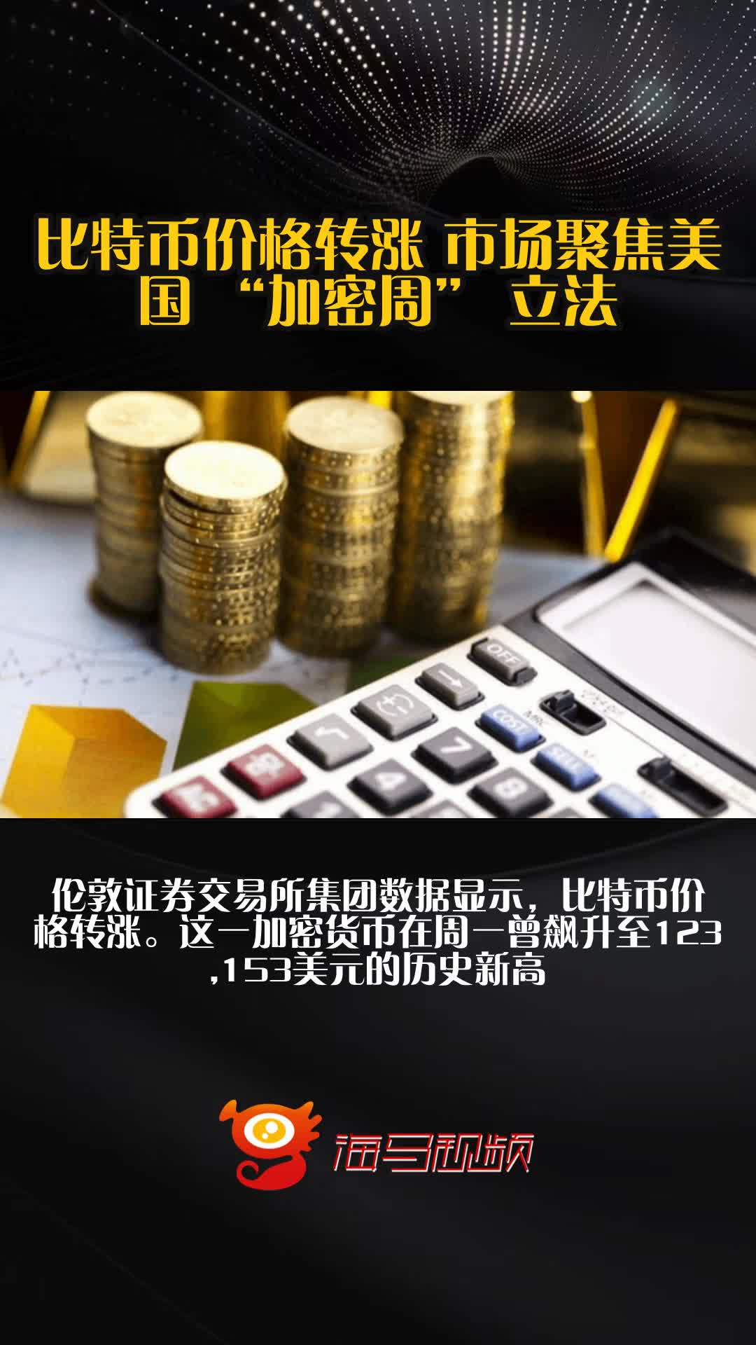 加密市场上涨势惊人，一夜飙升33.47%，加密市场沸腾