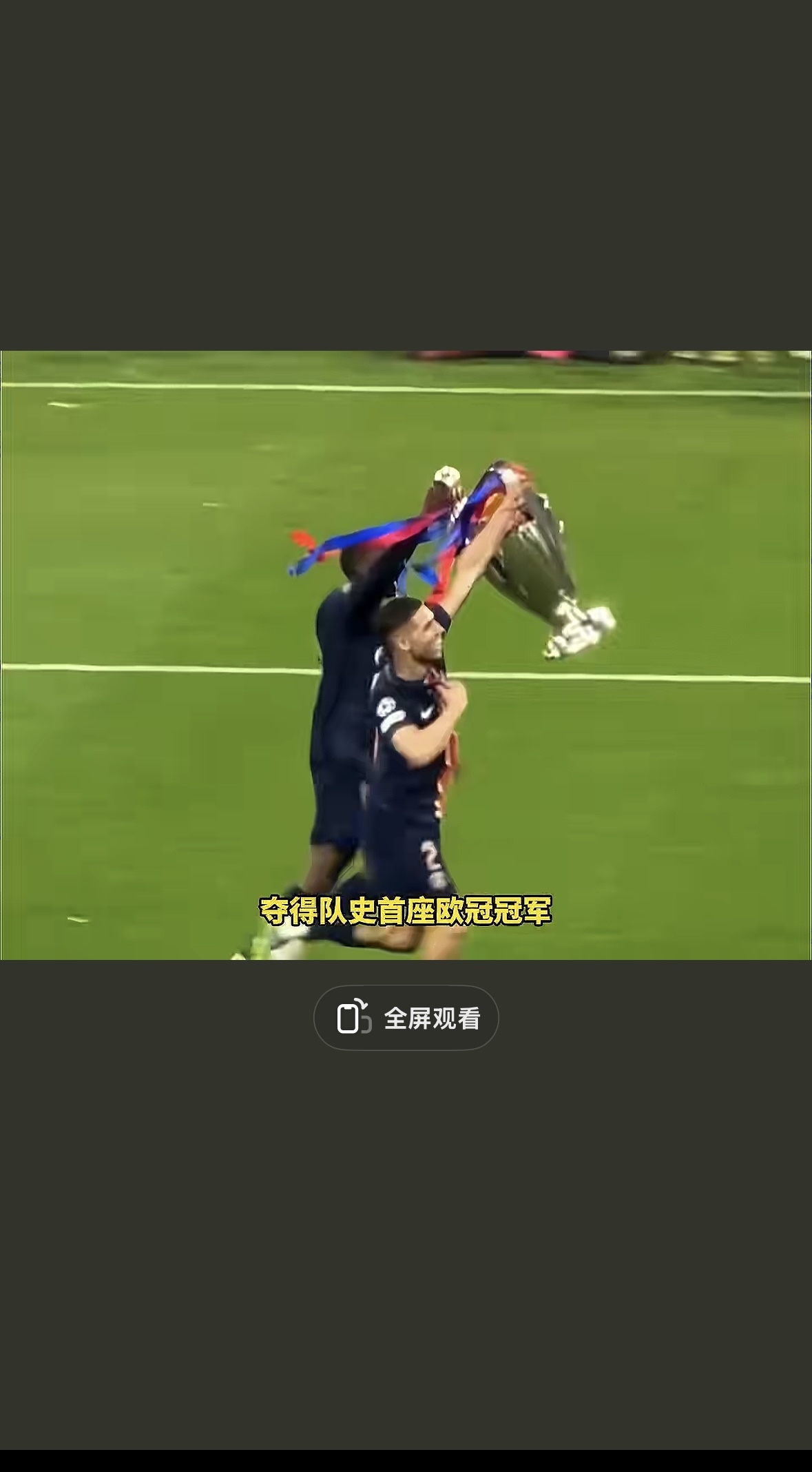 阿扎伦卡新星败北表现突出，巴黎圣日耳曼前途光明！赢得满堂喝彩